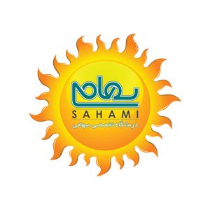 آزمایشگاه درمانگاه سهامی