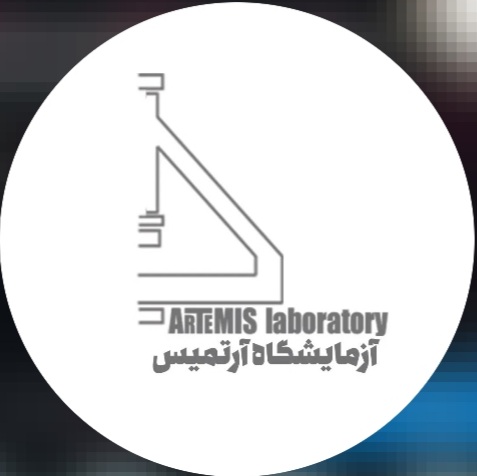 آزمایشگاه آرتمیس(پونک)