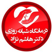 آزمایشگاه تخصصی پاتوبیولوژی دکتر هاشم نژاد تهران