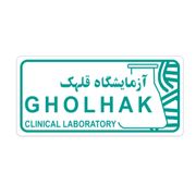 آزمایشگاه قلهک تهران