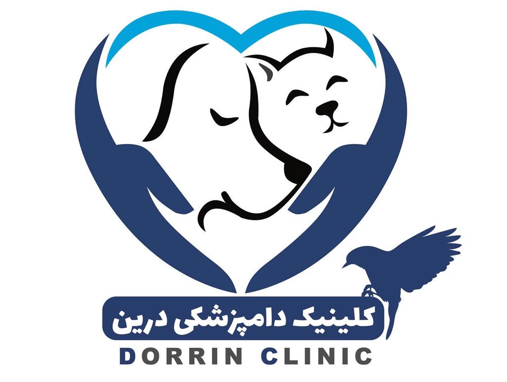 کلینیک دامپزشکی درین
