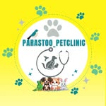 درمانگاه دامپزشکی پرستو